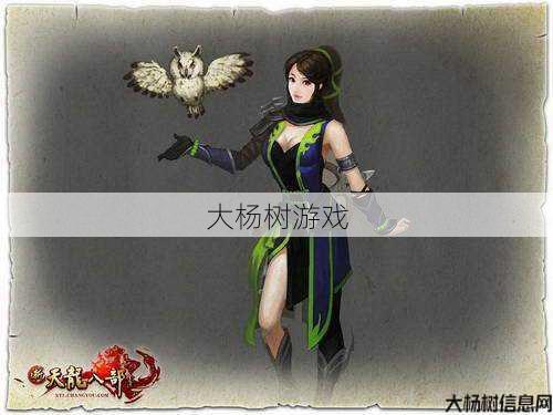 天龙八部新职业唐门派,唐门妙手:天龙八部新职业) 第2张 天龙八部新职业唐门派,唐门妙手:天龙八部新职业) 第2张