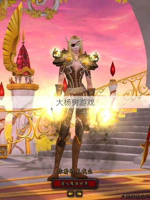 魔兽私服经验分享,魔兽世界幻化9.2攻略,最全幻化9.2攻略来袭!! 第1张 魔兽私服经验分享,魔兽世界幻化9.2攻略,最全幻化9.2攻略来袭!! 第1张