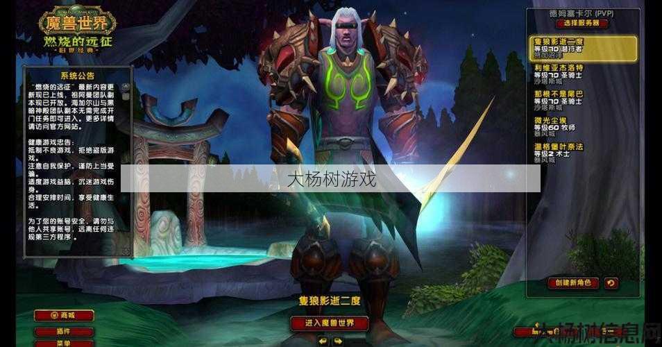 魔兽世界燃烧的远征PVP职业，燃烧远征到底能称霸PVP职业吗？! 第1张