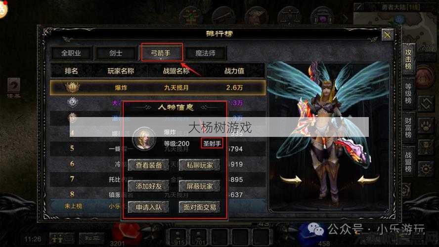 新的奇迹职业技能介绍: 职业技能奇迹化 第1张