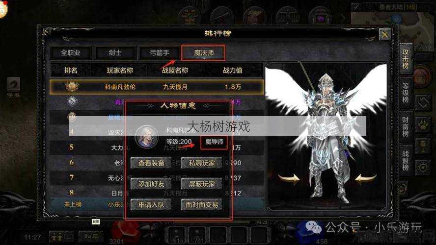 新的奇迹职业技能介绍: 职业技能奇迹化 第2张