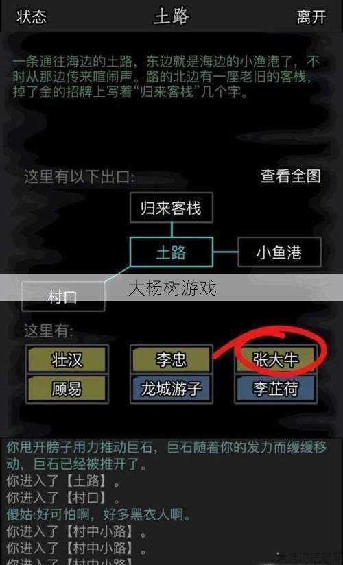 二转攻略[全]分析 第1张