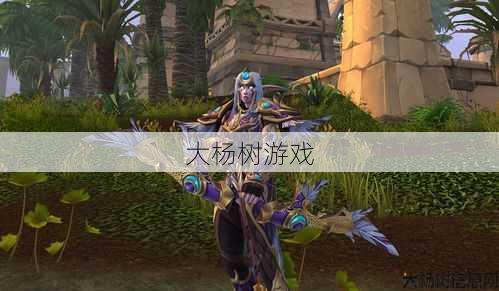 魔兽世界暗夜猎人详细策略,游戏策略:暗夜猎人成为魔兽世界大师! 第1张 魔兽世界暗夜猎人详细策略,游戏策略:暗夜猎人成为魔兽世界大师! 第1张