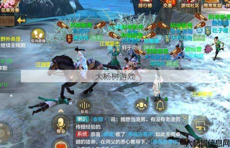 天龙sf分析,天龙八部新职业pk，天龙八部新职业狂虐pk) 第1张