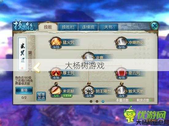 新开诛仙私发网干货分享,鬼王输出技能爆发攻略 第2张