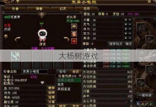 推荐最新版本下载天龙八部明教宝石 第2张