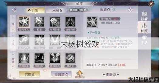 新开完美世界私服,羽芒升仙VS入魔:哪个更适合完美的国际玩家？ 第2张