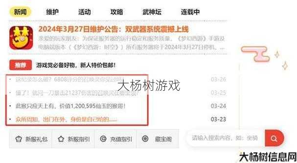 梦幻西游客服开放时间：掌握关键时间，顺畅游戏无烦恼 第2张
