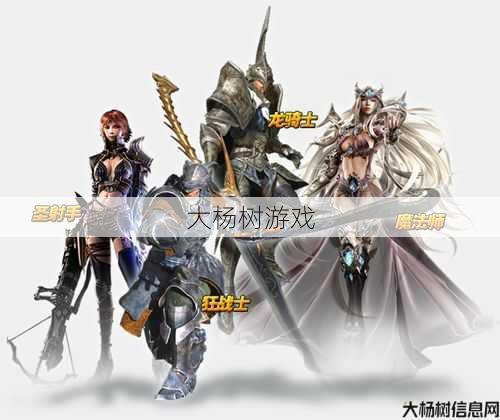 奇迹MU最佳职业组合分享 第1张