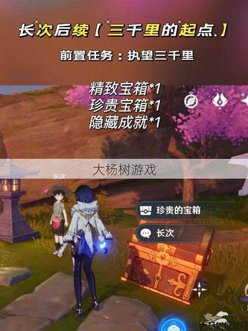 青云隐藏任务策略揭示 第1张