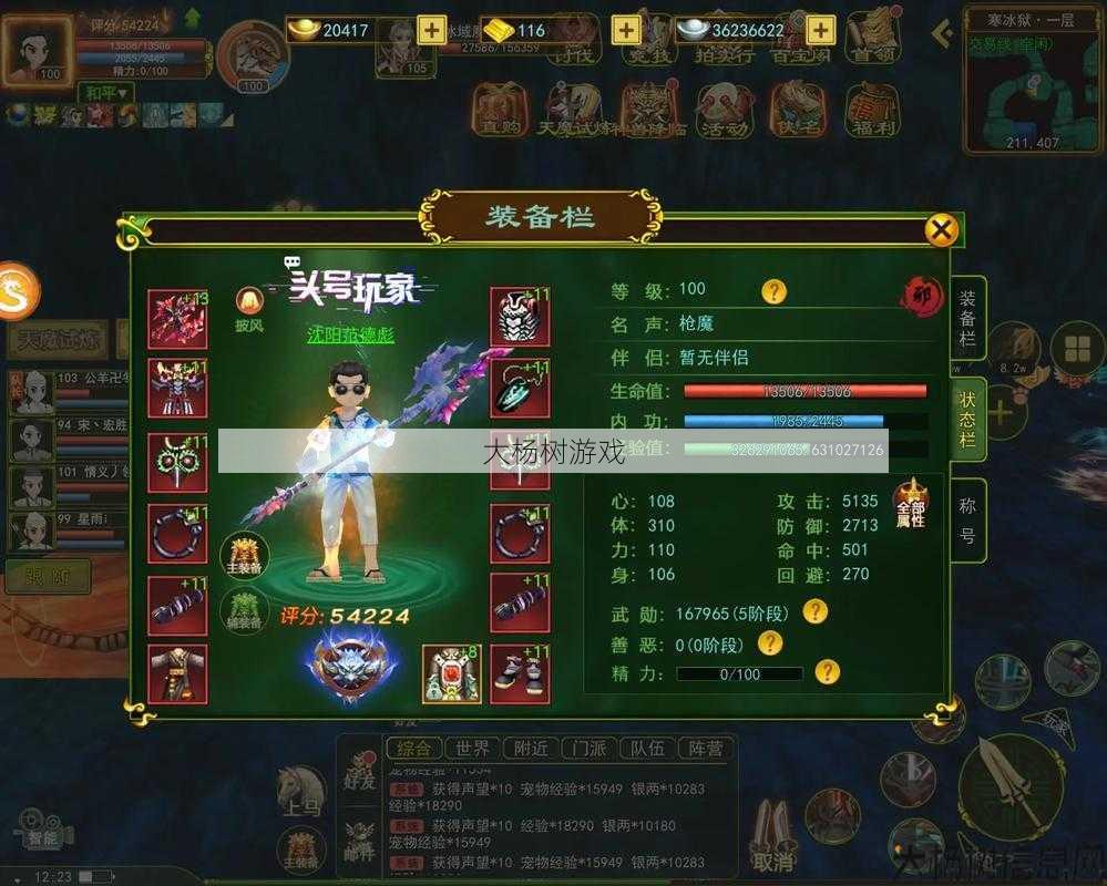 热血江湖私服发布网必学教程,重磅来袭！热血江湖枪pk评价 第1张