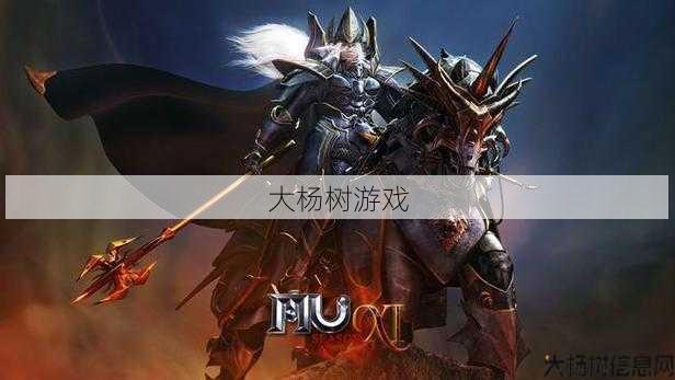 mu圣导师游戏策略分享 第2张