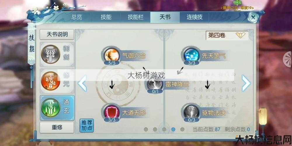 青云朱仙攻略速查 第1张 青云朱仙攻略速查 第1张