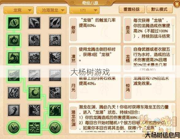 最新梦幻西游sf解密,龙宫技能优先！梦幻西游必备攻略！ 第2张