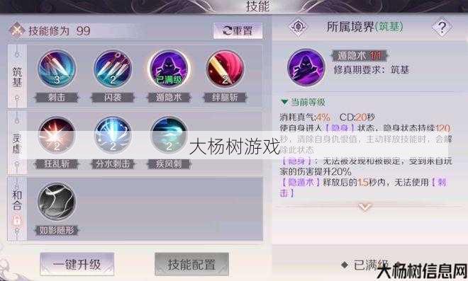 完美世界手机游戏刺客神器技能指南 第2张