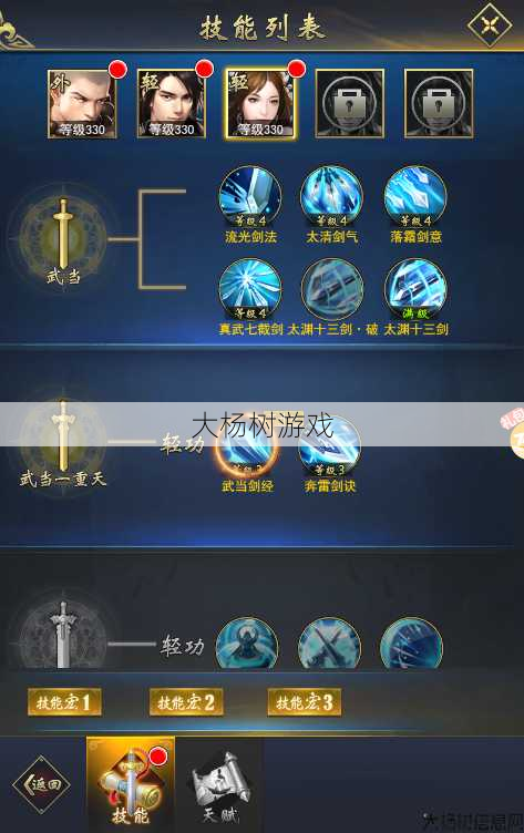 完美世界手机游戏刺客神器技能指南 第1张