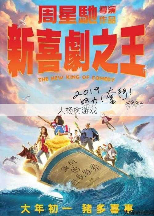 西游:普陀岛财富之旅 第2张