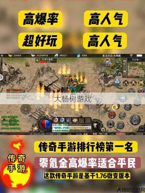 传奇手游高级职业排名表，传奇手游高级职业神级排名 第2张