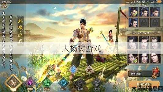 天龙八部的新职业是那个，天龙八部的新职业曝光！ 第2张