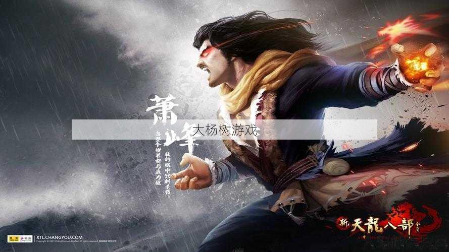 天龙八部的新职业是那个，天龙八部的新职业曝光！ 第1张