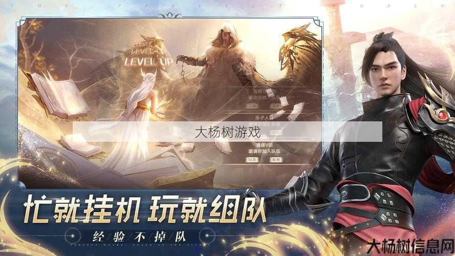 精彩刺客，完美世界5.0等着你去体验 第1张