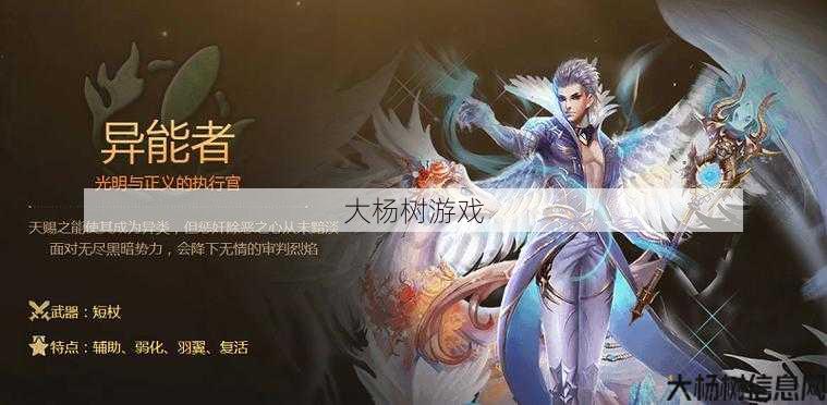 魔域手游推荐平民职业 第1张 魔域手游推荐平民职业 第1张