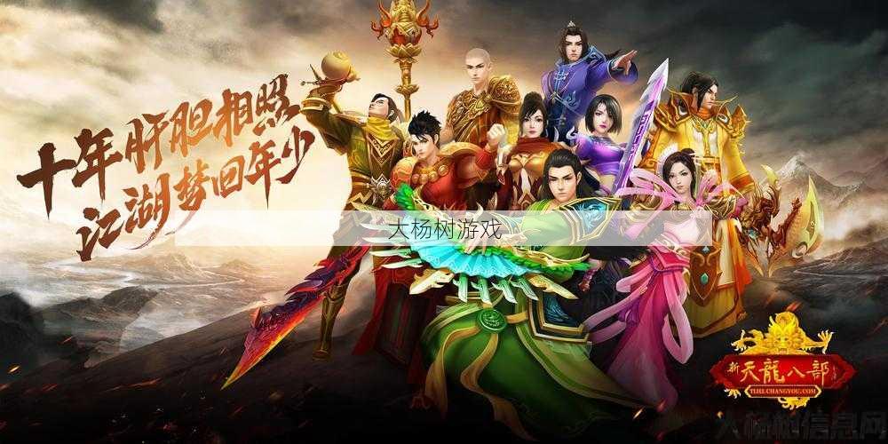 天龙八部新职业pk，龙行天下:新龙职业pk巅峰对决 第1张