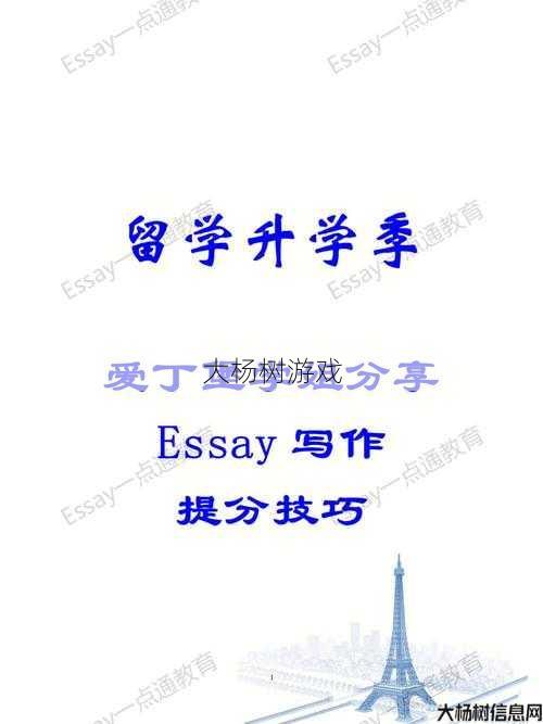 穿越法师分享写作技巧教学 第2张 穿越法师分享写作技巧教学 第2张