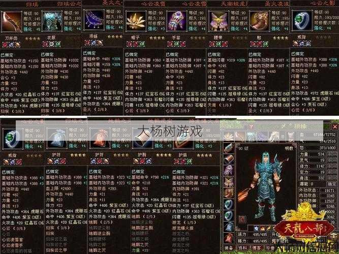 天龙八部打架的职业是什么？天龙八部角色战斗选择 第2张