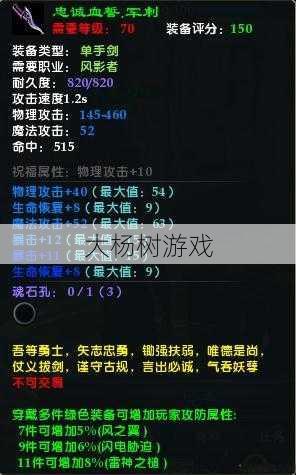 传说归来打装备职业，装备重铸，传说归位 第2张