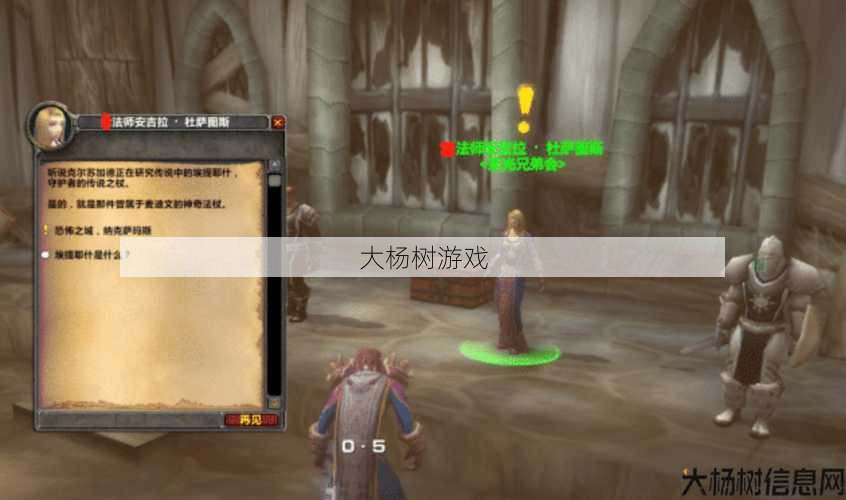 魔兽世界法师52职业任务，魔兽世界重要任务:学习52级法师。! 第1张