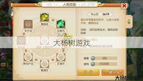 选择正确的梦幻西游方寸山经络流派方法 第2张