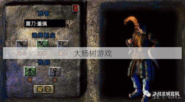 传奇怀旧服自由对战职业，传奇怀旧服:职业自由PK 第2张