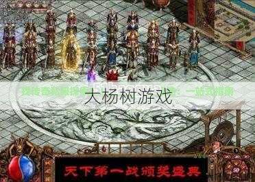 最新传世私服, ：传奇法师的名字有哪些？ 第1张