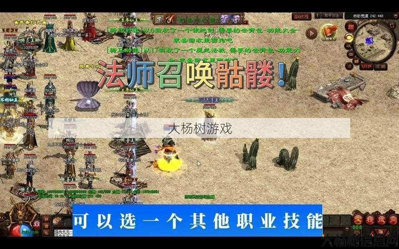 最新传世私服, ：传奇法师的名字有哪些？ 第2张