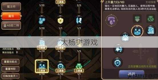 魔导师技能大揭秘 第2张