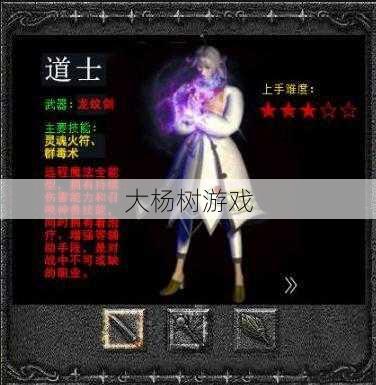 道士穿战士装备砍怪可行吗？ 第1张
