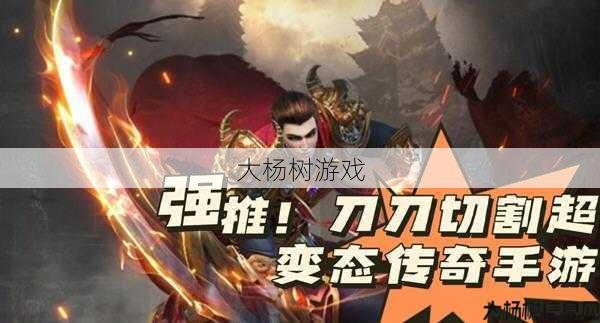 热血新开传奇私服完美计划,传奇职业切割辅助，高效传奇职业切割工具 第2张