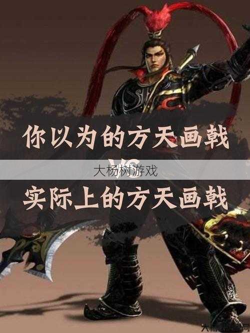 天龙八部方天画戟是什么职业？天龙八部:方天画戟的职业是什么？) 第1张