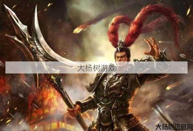 天龙八部方天画戟是什么职业？天龙八部:方天画戟的职业是什么？) 第2张