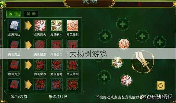 热血江湖sf完好攻略_130级热血江湖邪刀属性详解 第1张