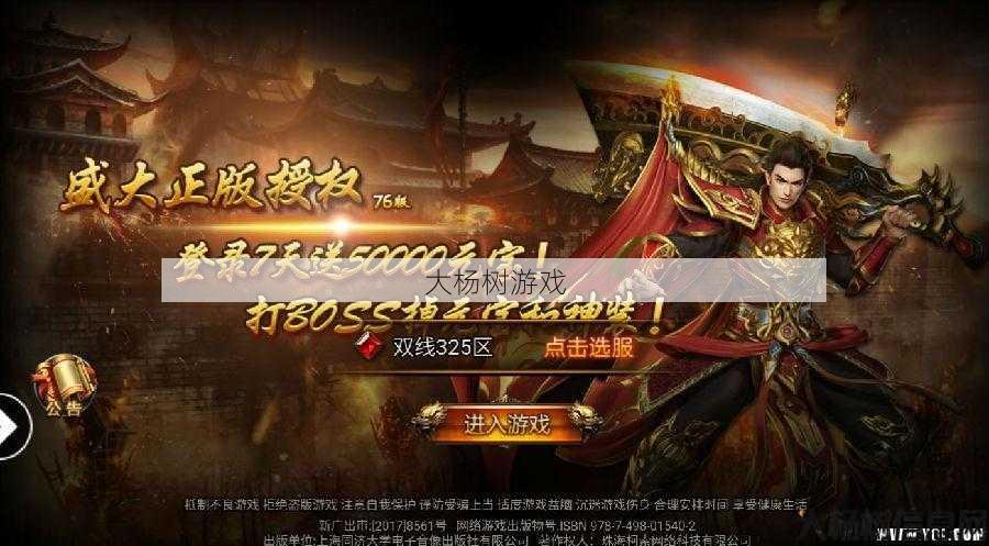 传奇策略帮助你成为游戏巨头 第1张