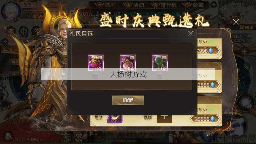 魔域手游攻略图重磅推荐 第1张