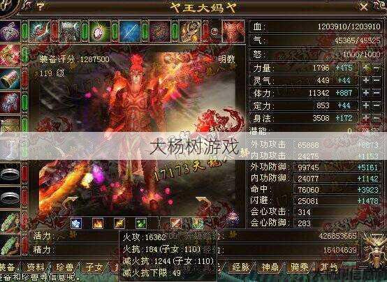 知乎天龙八部明教值得玩吗？天龙八部:玩明教值得吗？ 第2张