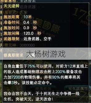 新开完美世界私服入门秘籍_武器伤害高,使用方便,推荐完美的国际武术装备! 第2张 新开完美世界私服入门秘籍_武器伤害高,使用方便,推荐完美的国际武术装备! 第2张
