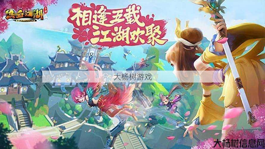 热血江湖私服发布网_重聚江湖，再战武侠江湖 第1张