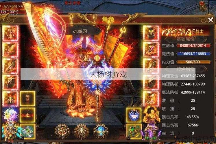 传奇sf霸业哪个职业比较好玩-哪个职业更有趣？ 第1张