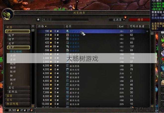 魔兽世界游戏攻略app,魔兽世界攻略app,快速提升游戏技巧! 第2张 魔兽世界游戏攻略app,魔兽世界攻略app,快速提升游戏技巧! 第2张