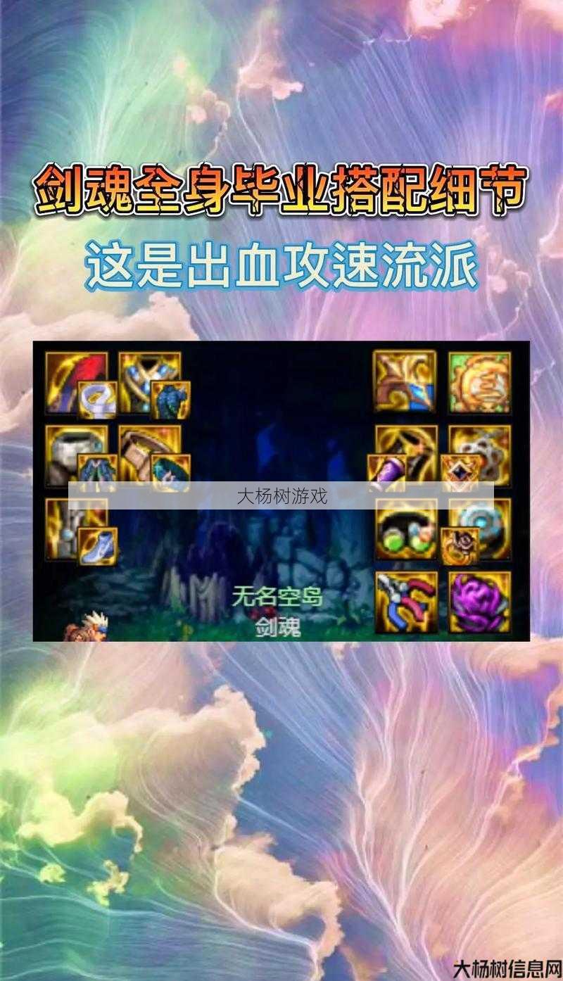 哪种属性攻击对DNF剑魂更有效？ 第1张