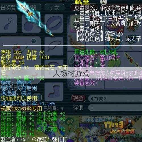 推荐龙宫武器镶嵌,让你的装备更强大更有力! 第1张 推荐龙宫武器镶嵌,让你的装备更强大更有力! 第1张